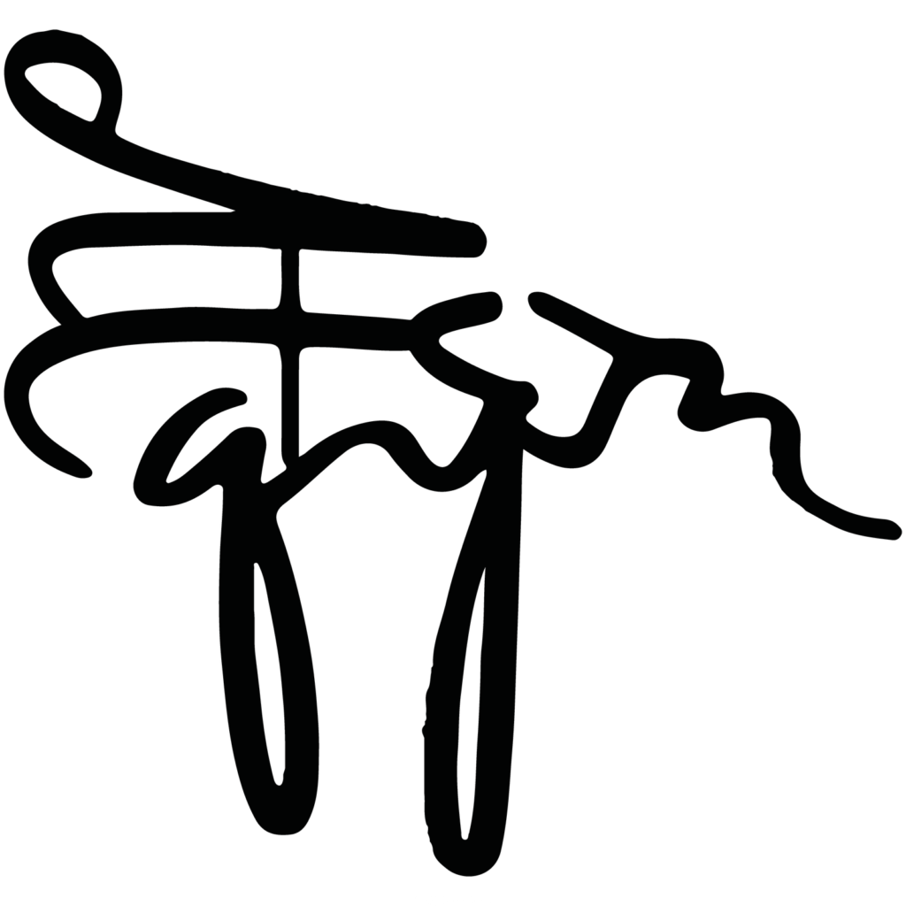 Meditar com o símbolo